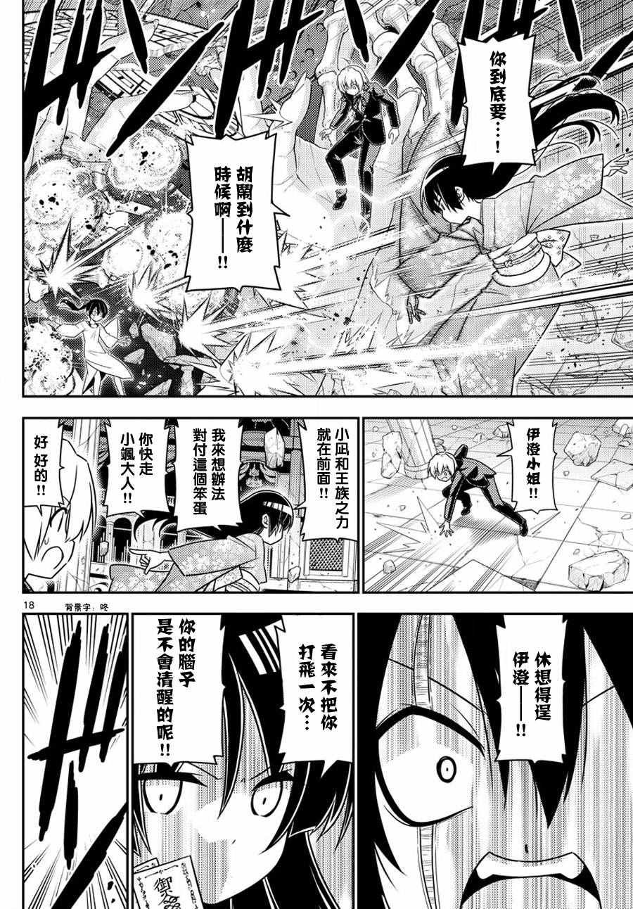 第565话 终章?