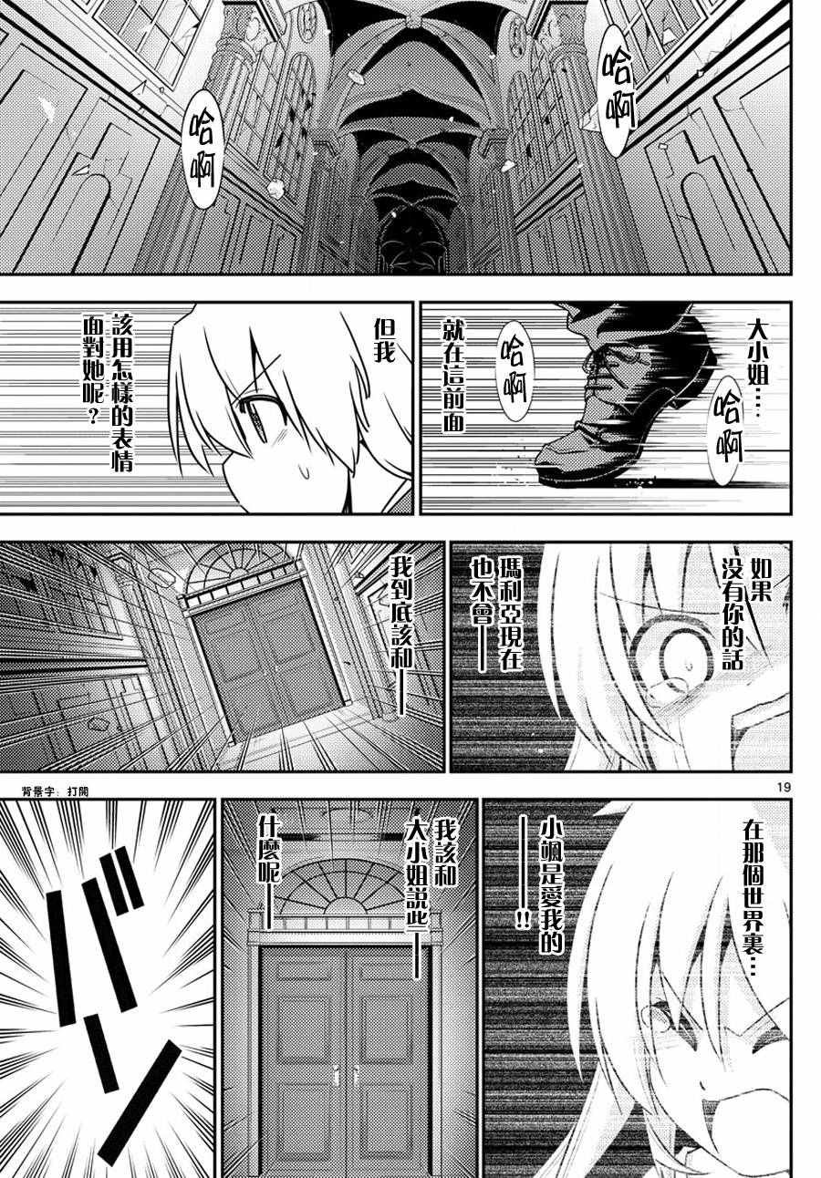第565话 终章?