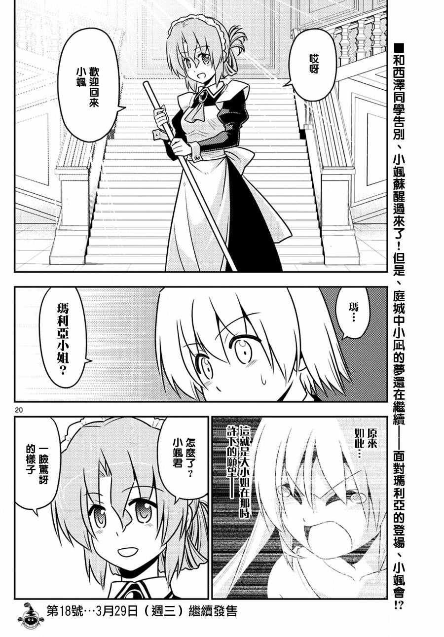 第565话 终章?