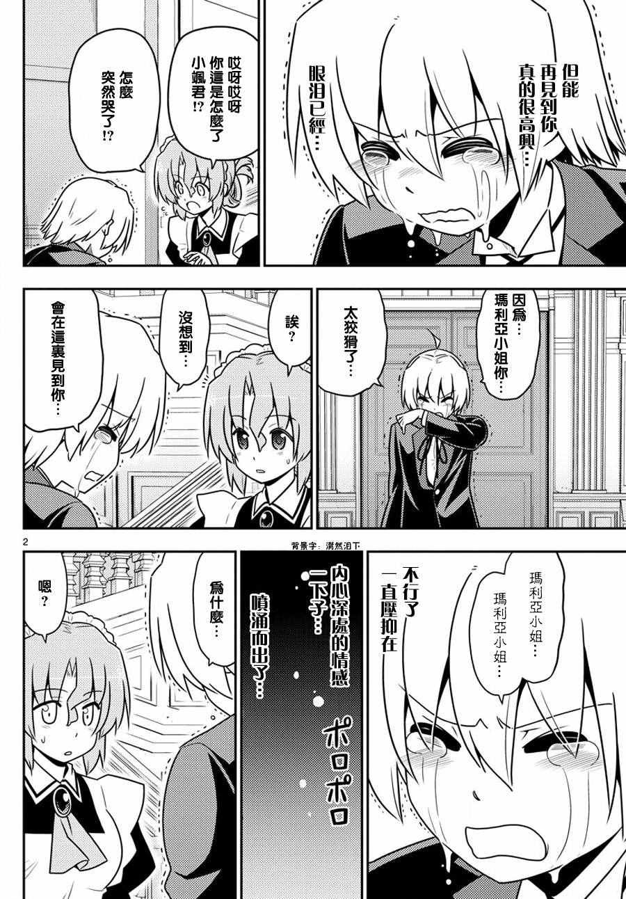 第566话 终章18