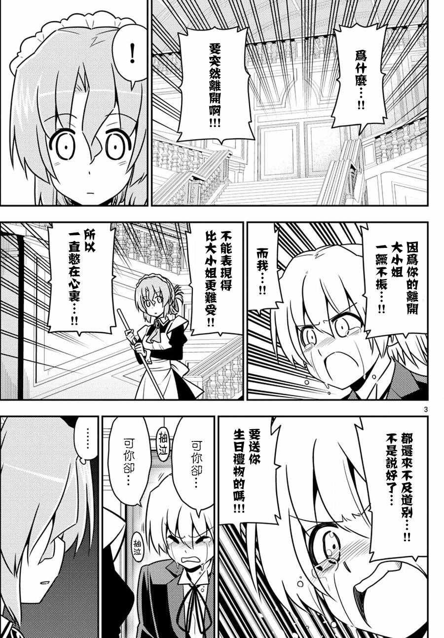 第566话 终章18
