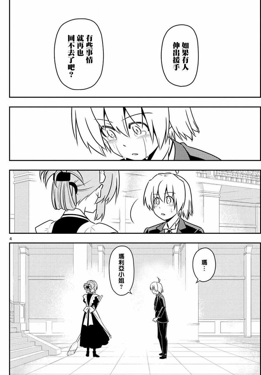 第566话 终章18