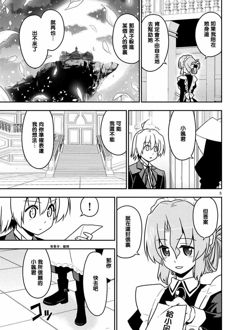 第566话 终章18