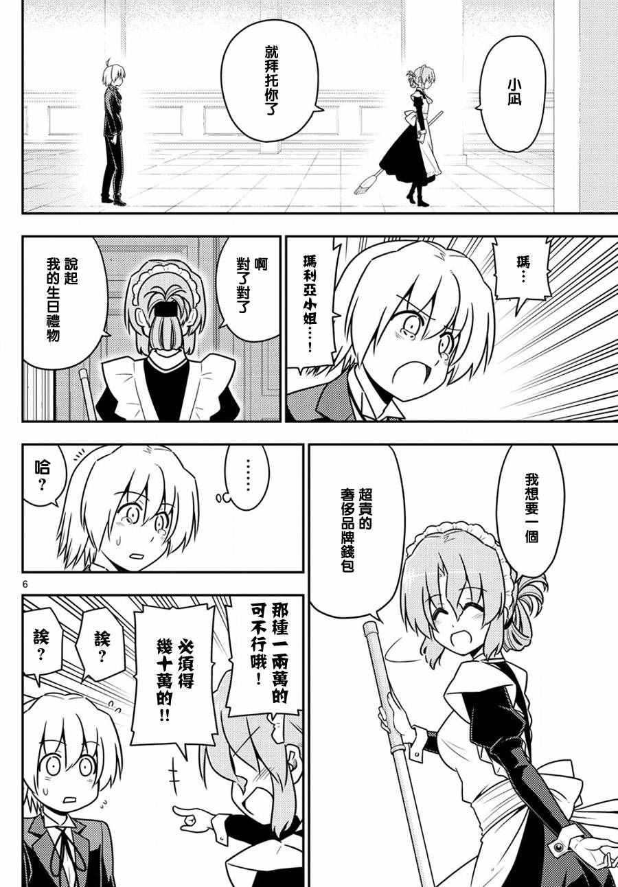 第566话 终章18