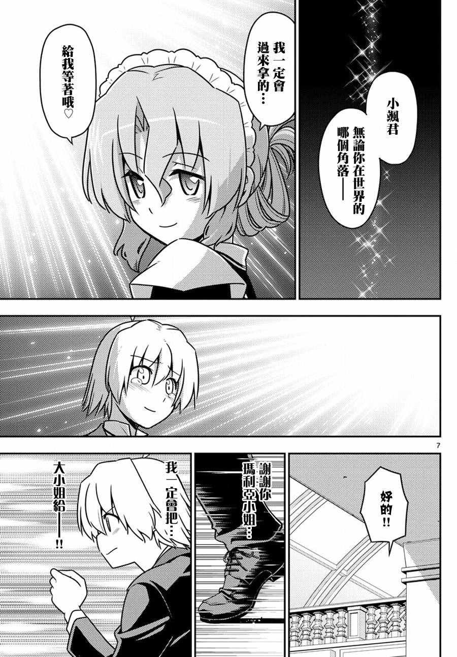第566话 终章18