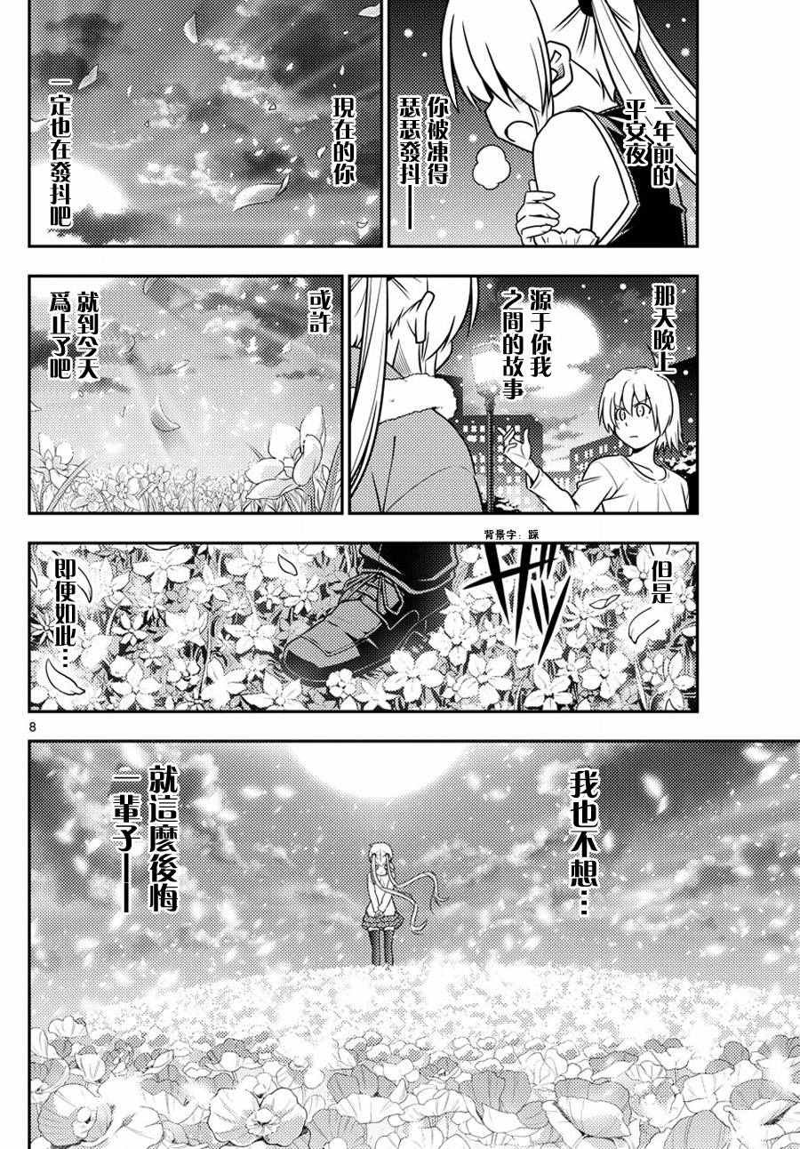 第566话 终章18