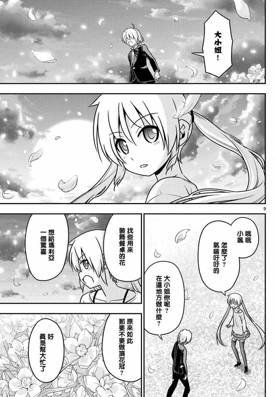 第566话 终章18