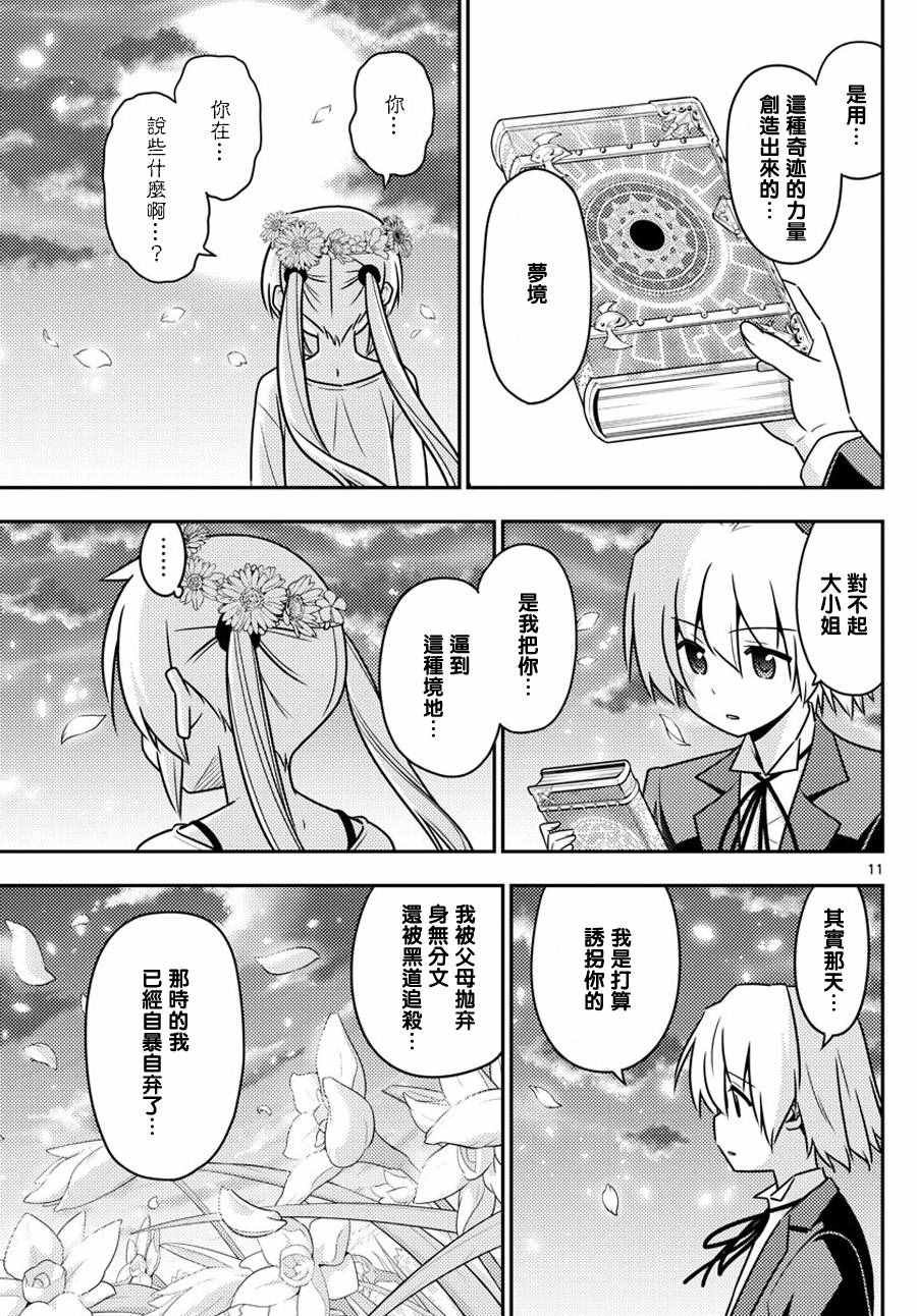第566话 终章18