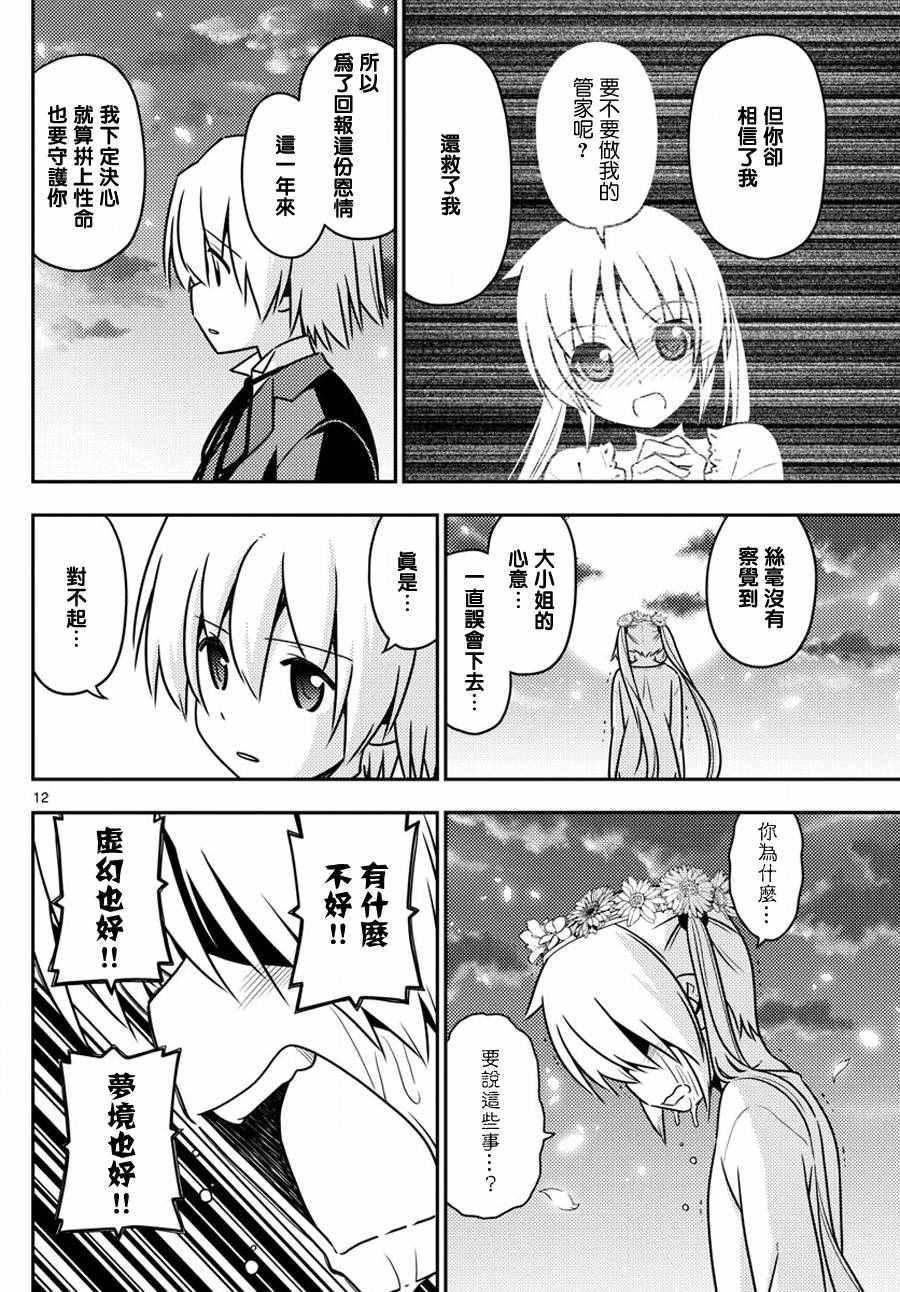 第566话 终章18