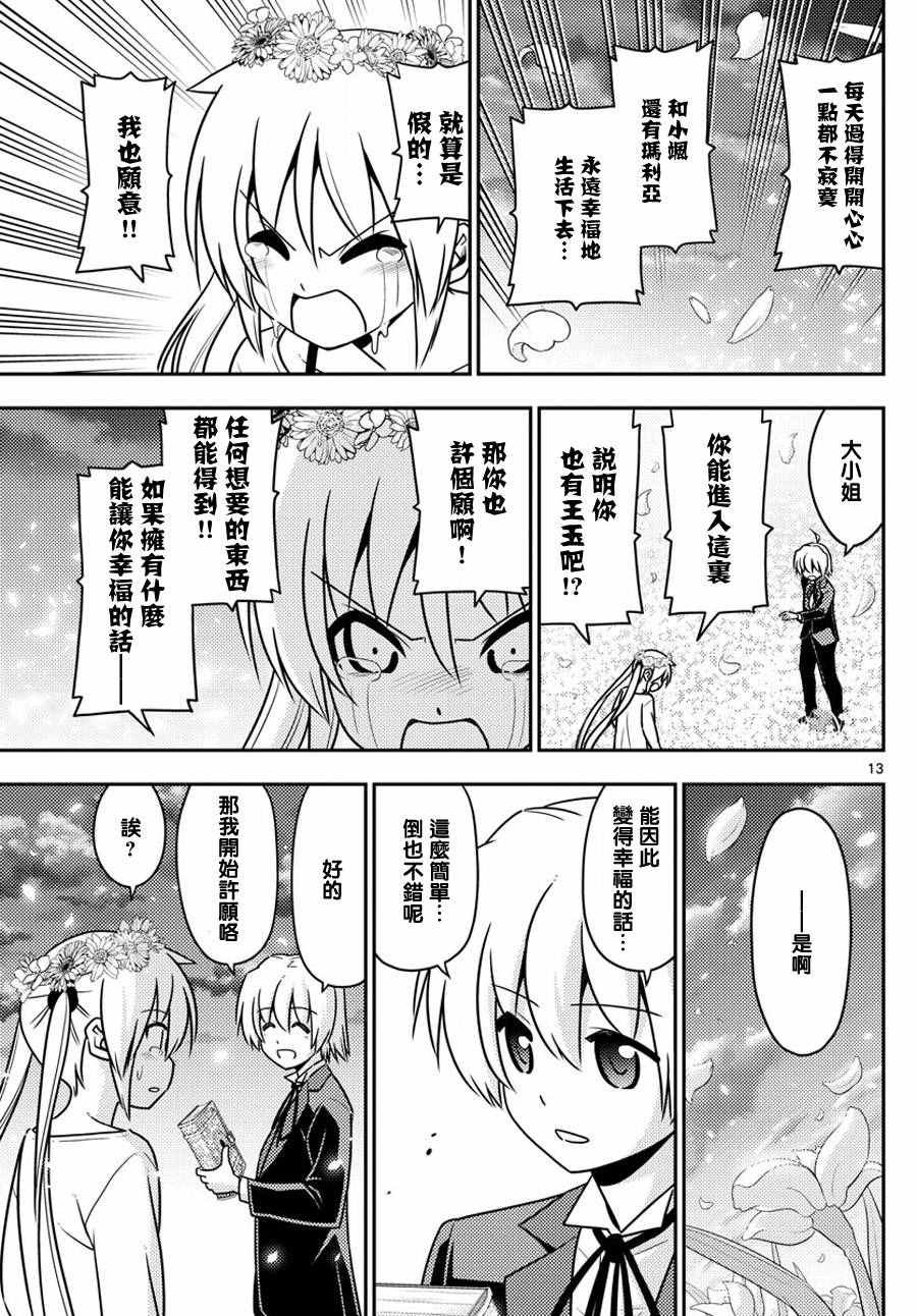 第566话 终章18