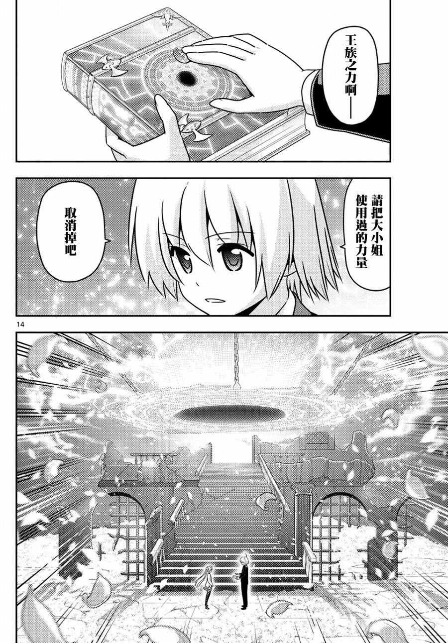 第566话 终章18