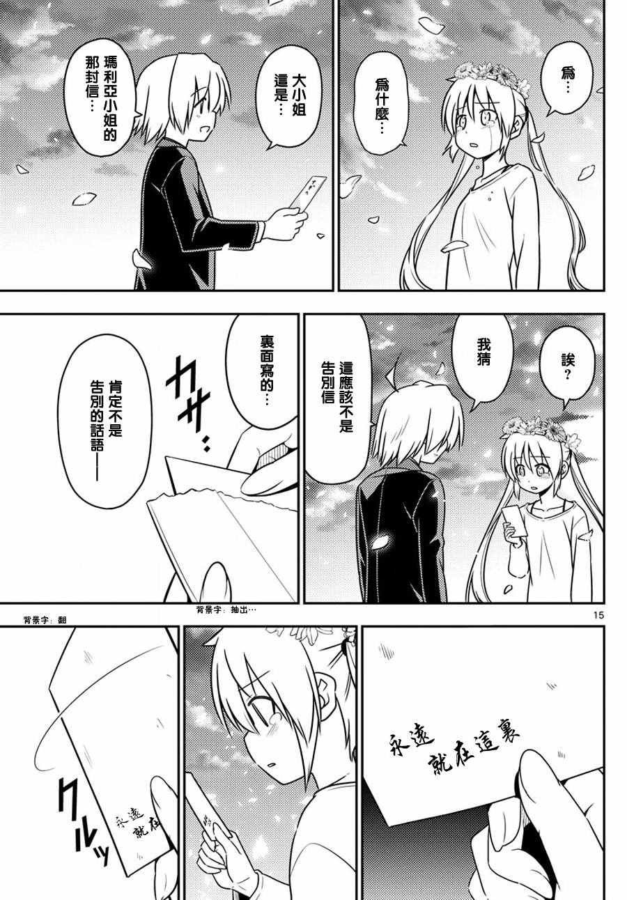 第566话 终章18