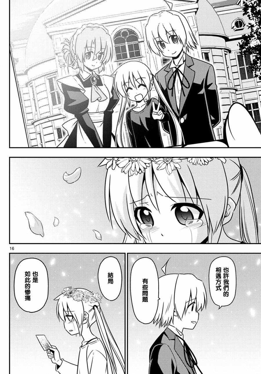 第566话 终章18