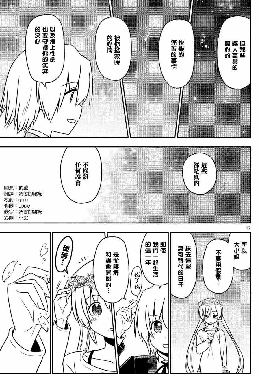第566话 终章18