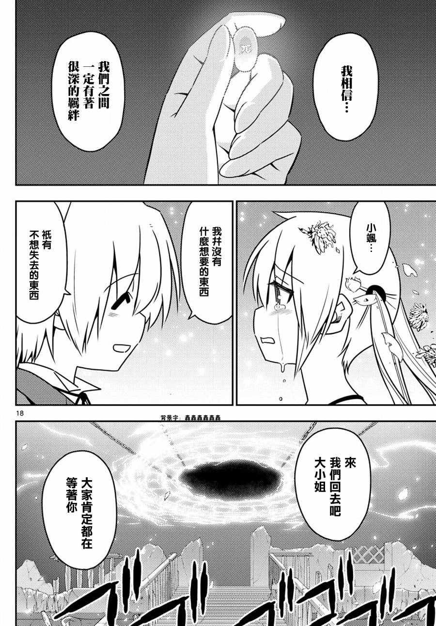 第566话 终章18
