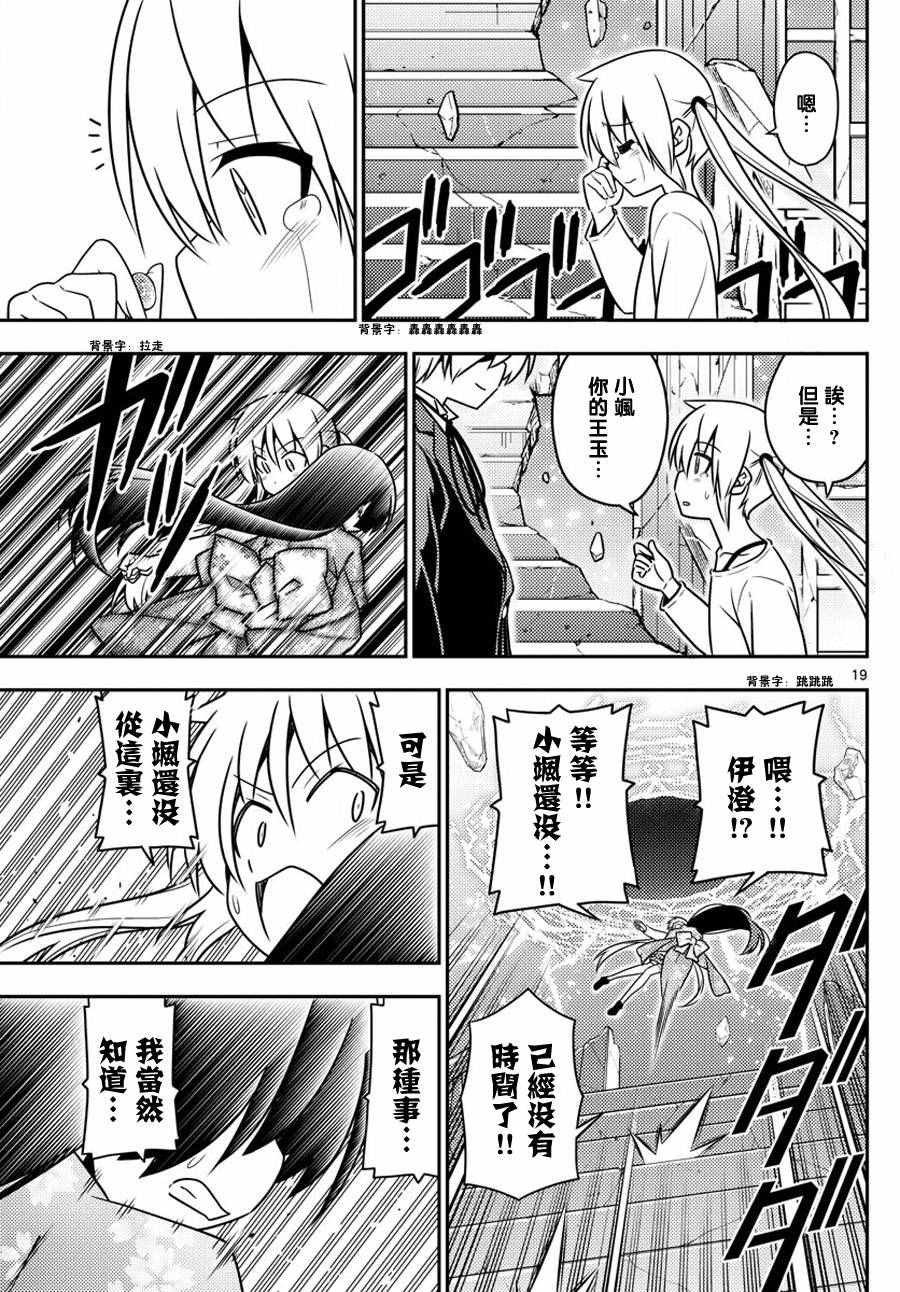 第566话 终章18