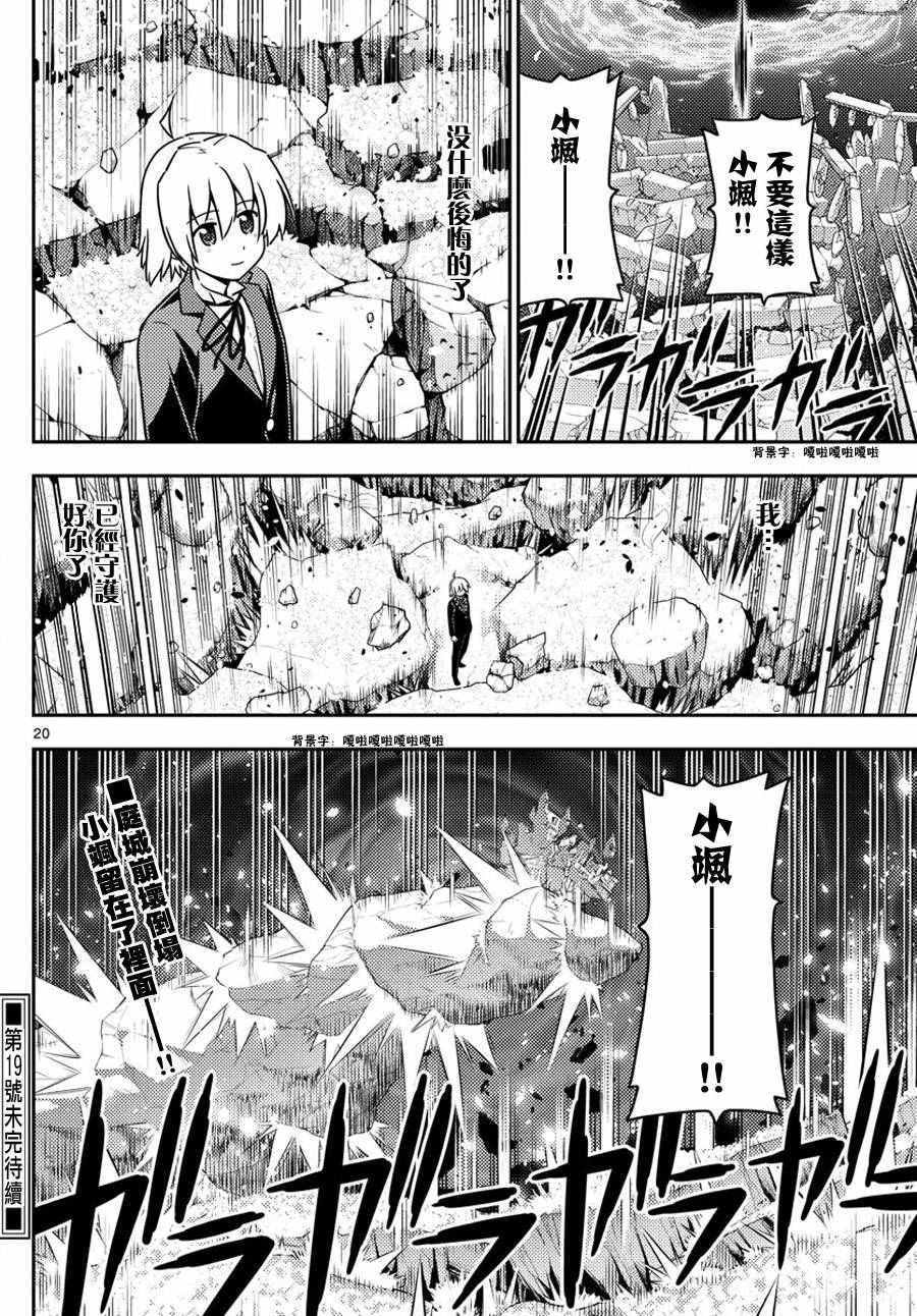 第566话 终章18