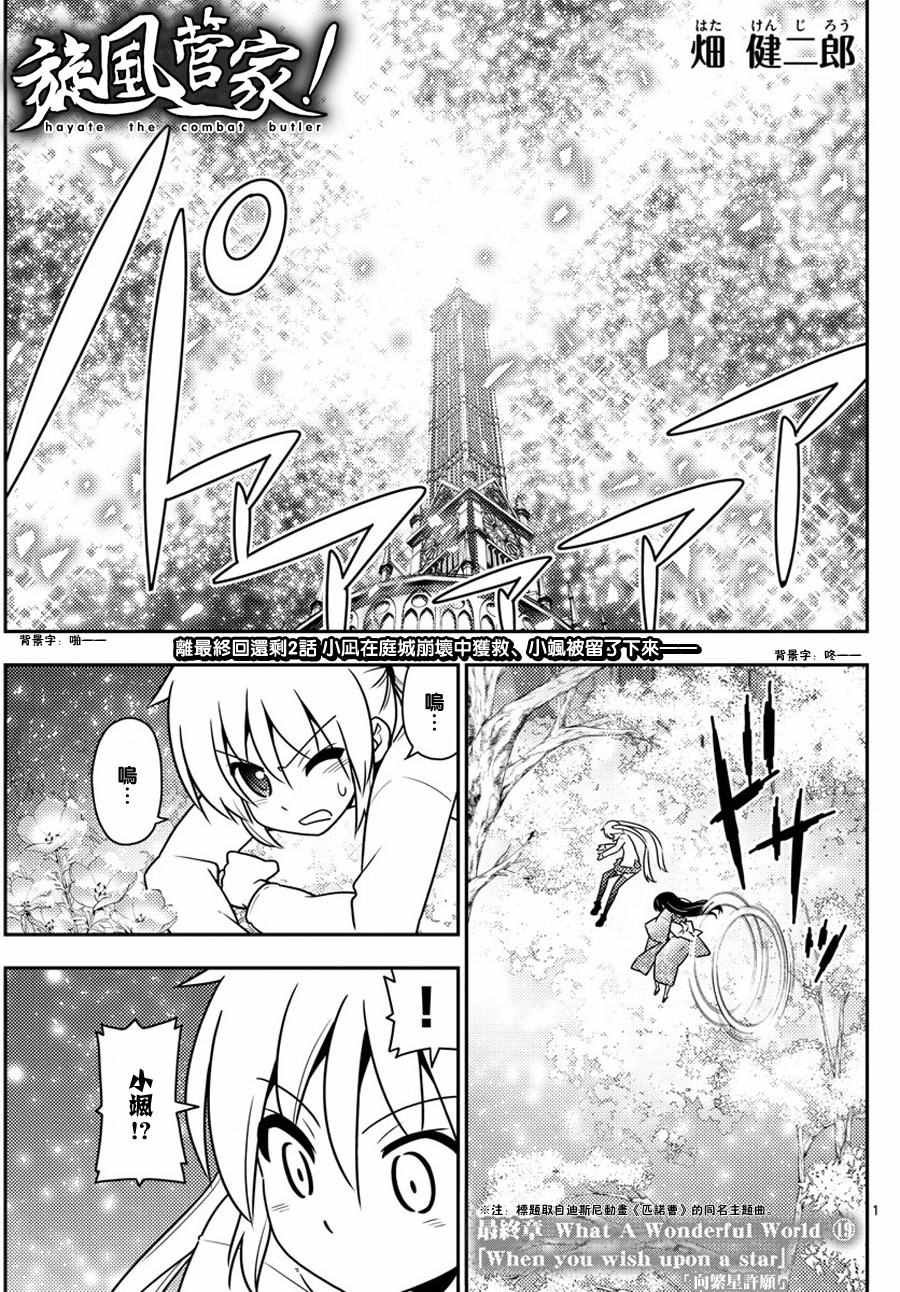 第567话 终章?