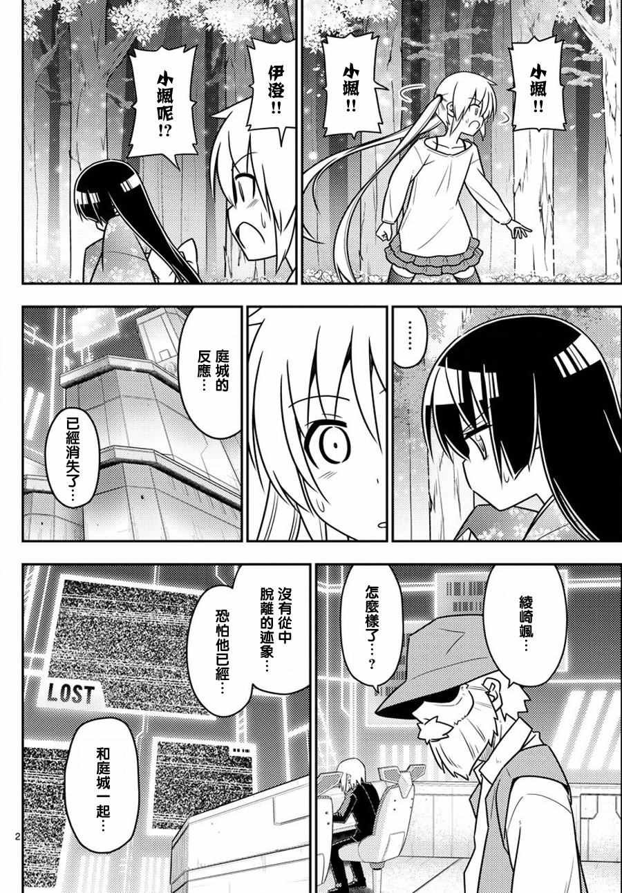 第567话 终章?