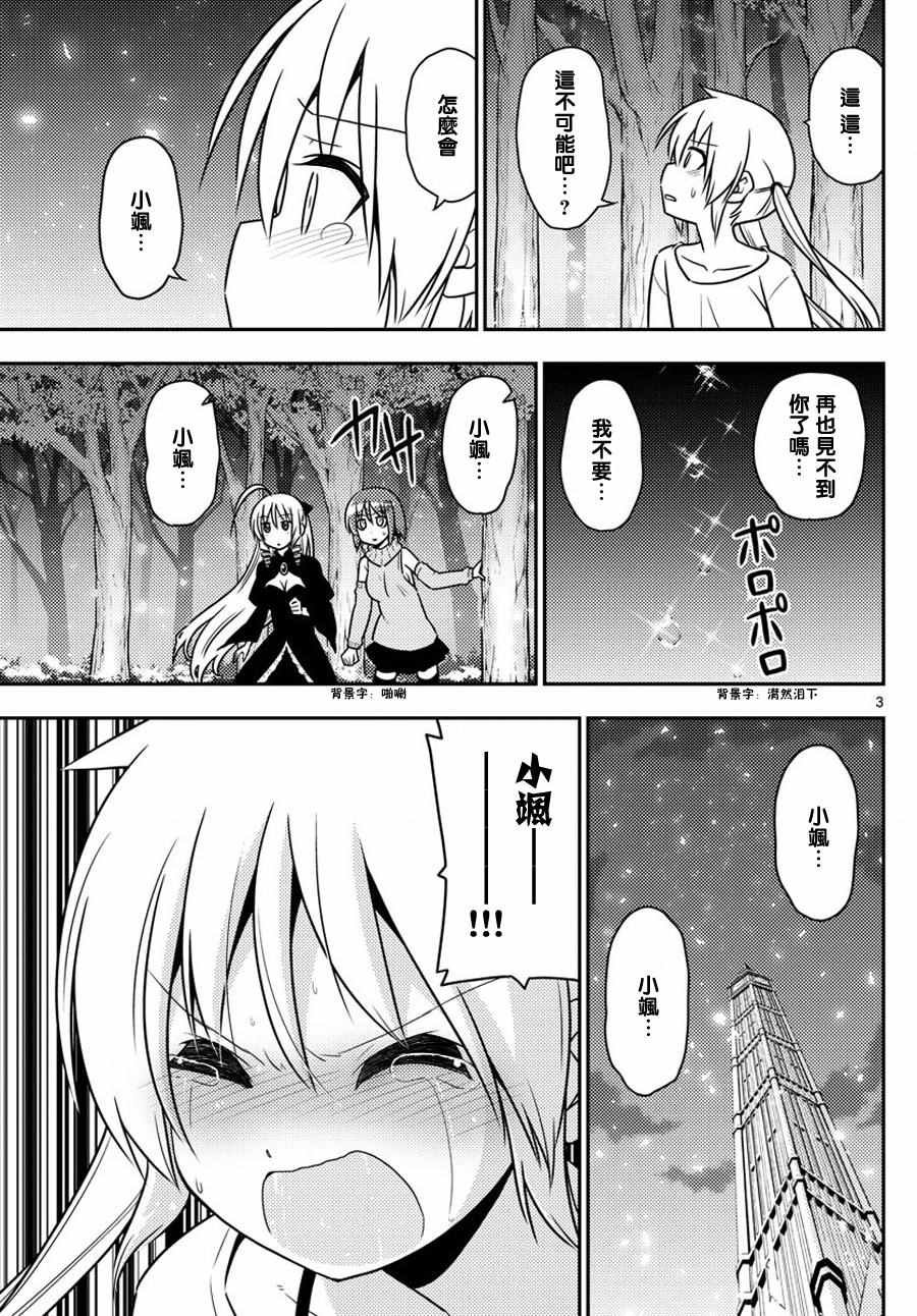 第567话 终章?