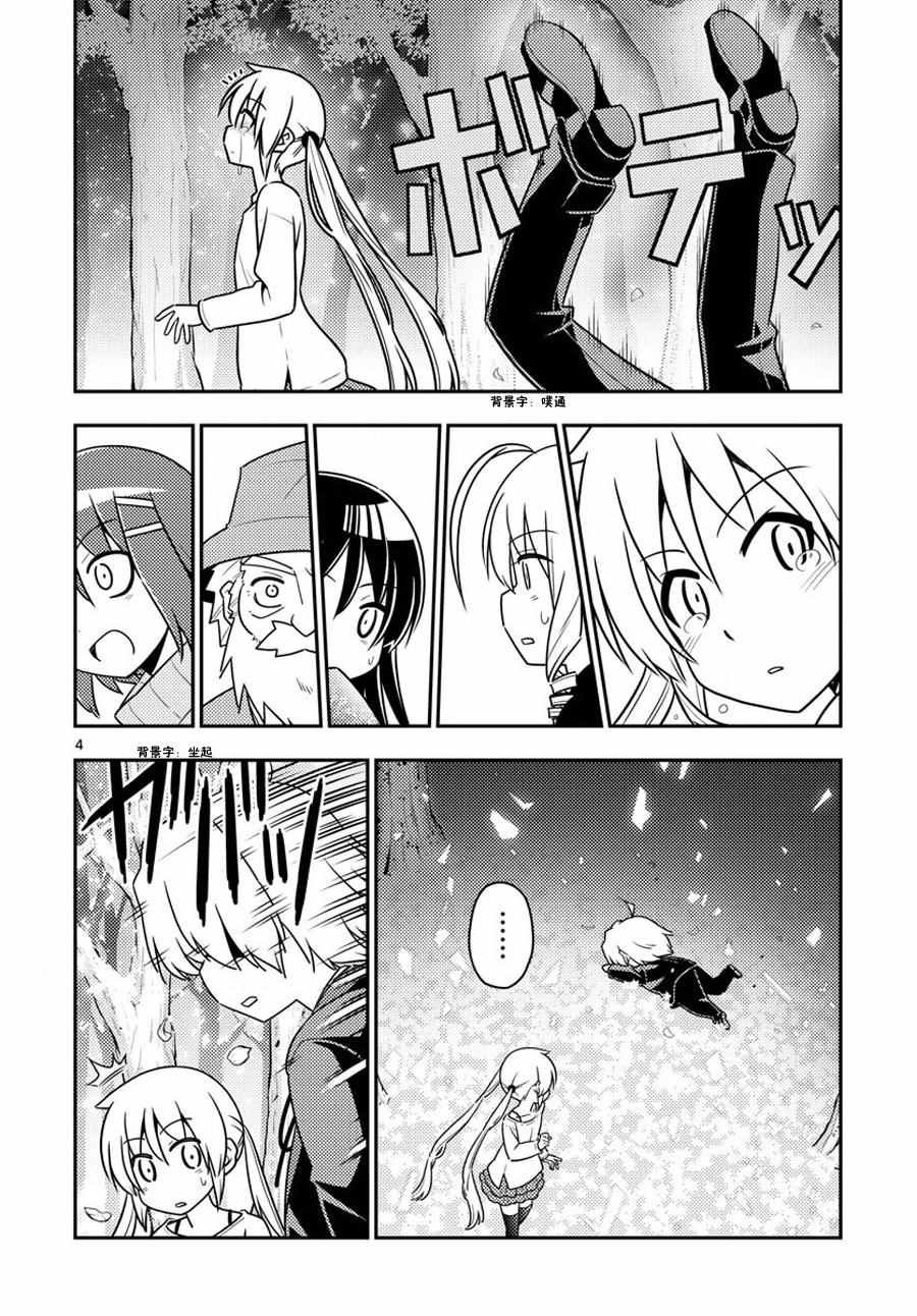 第567话 终章?