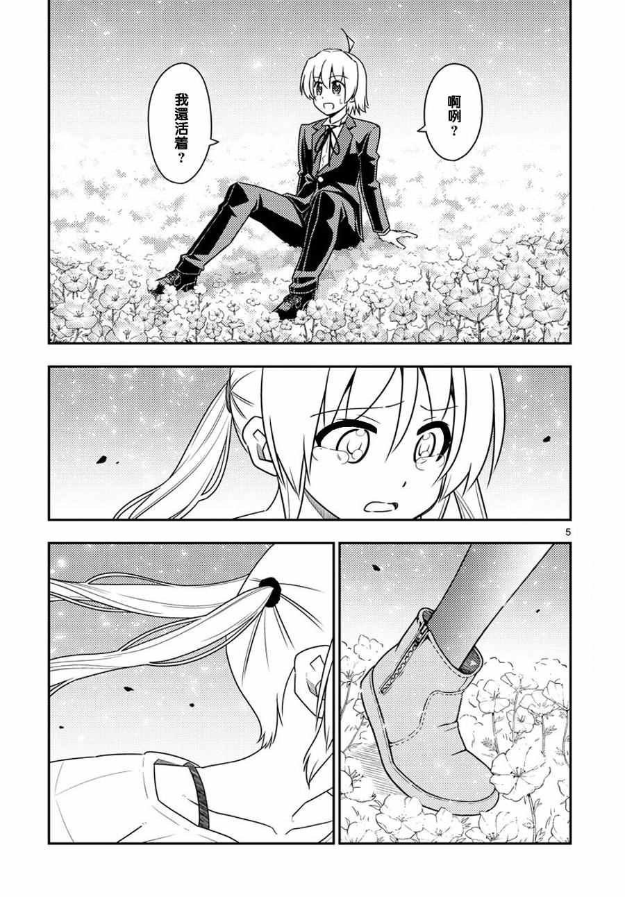 第567话 终章?