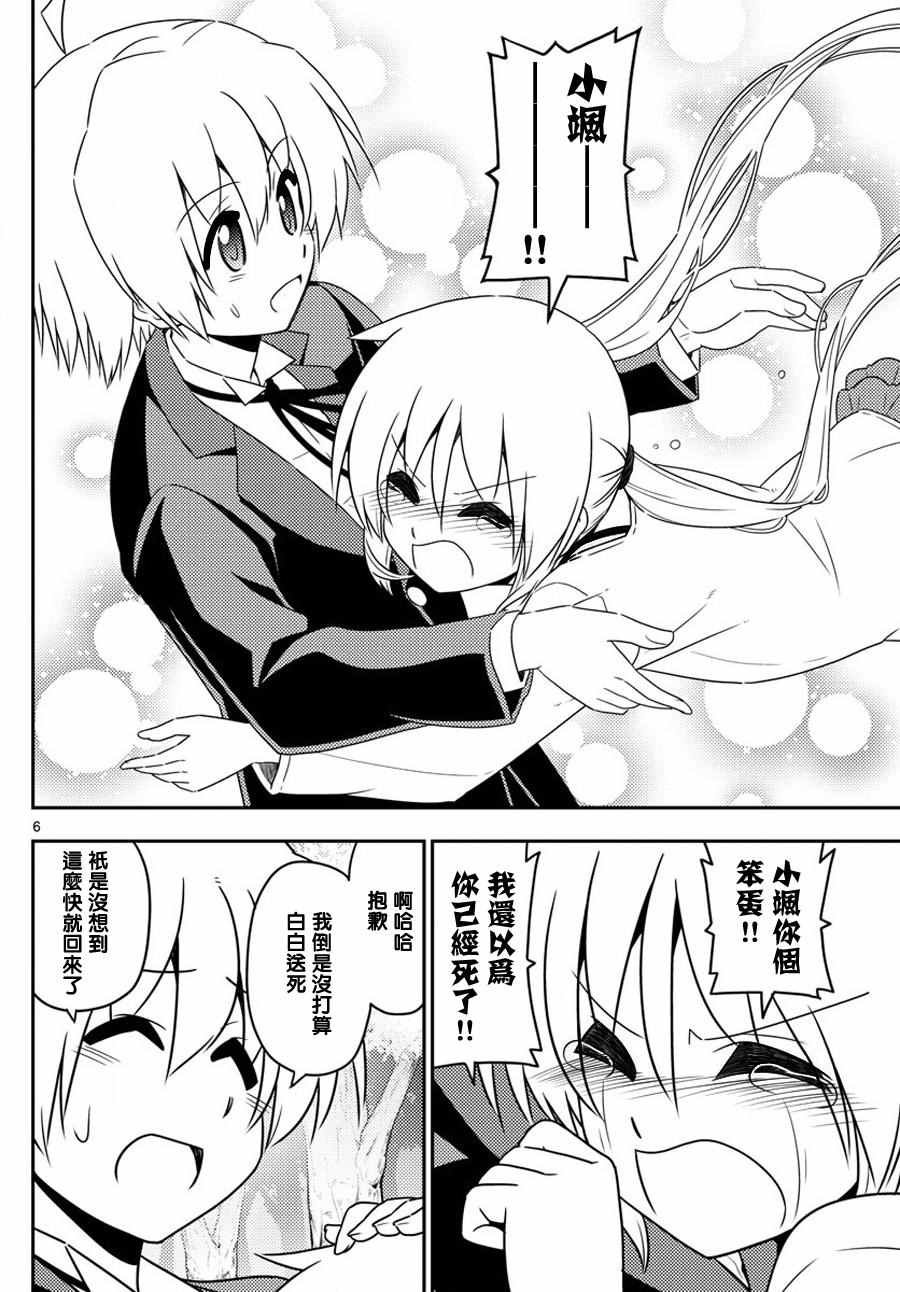 第567话 终章?