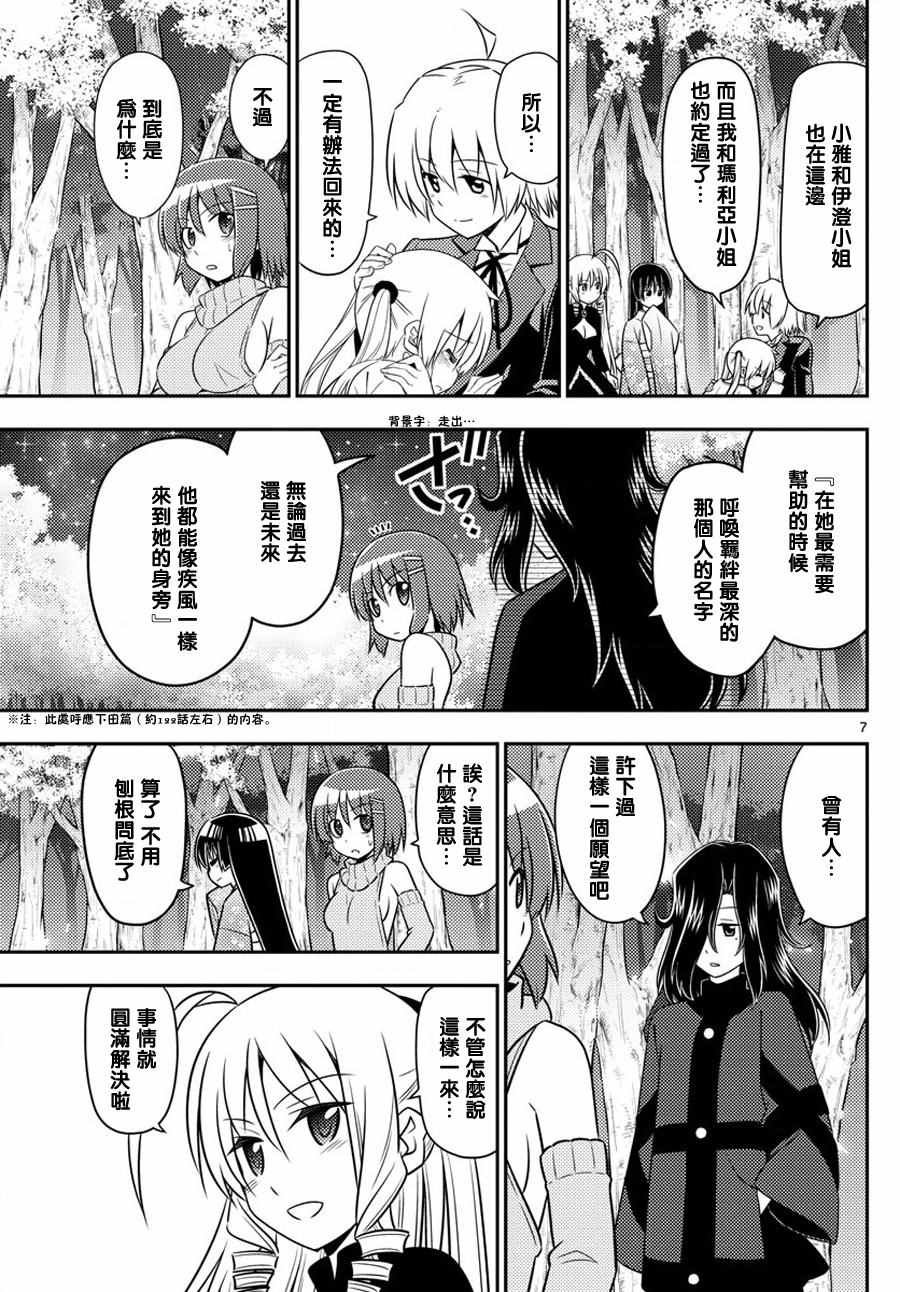 第567话 终章?