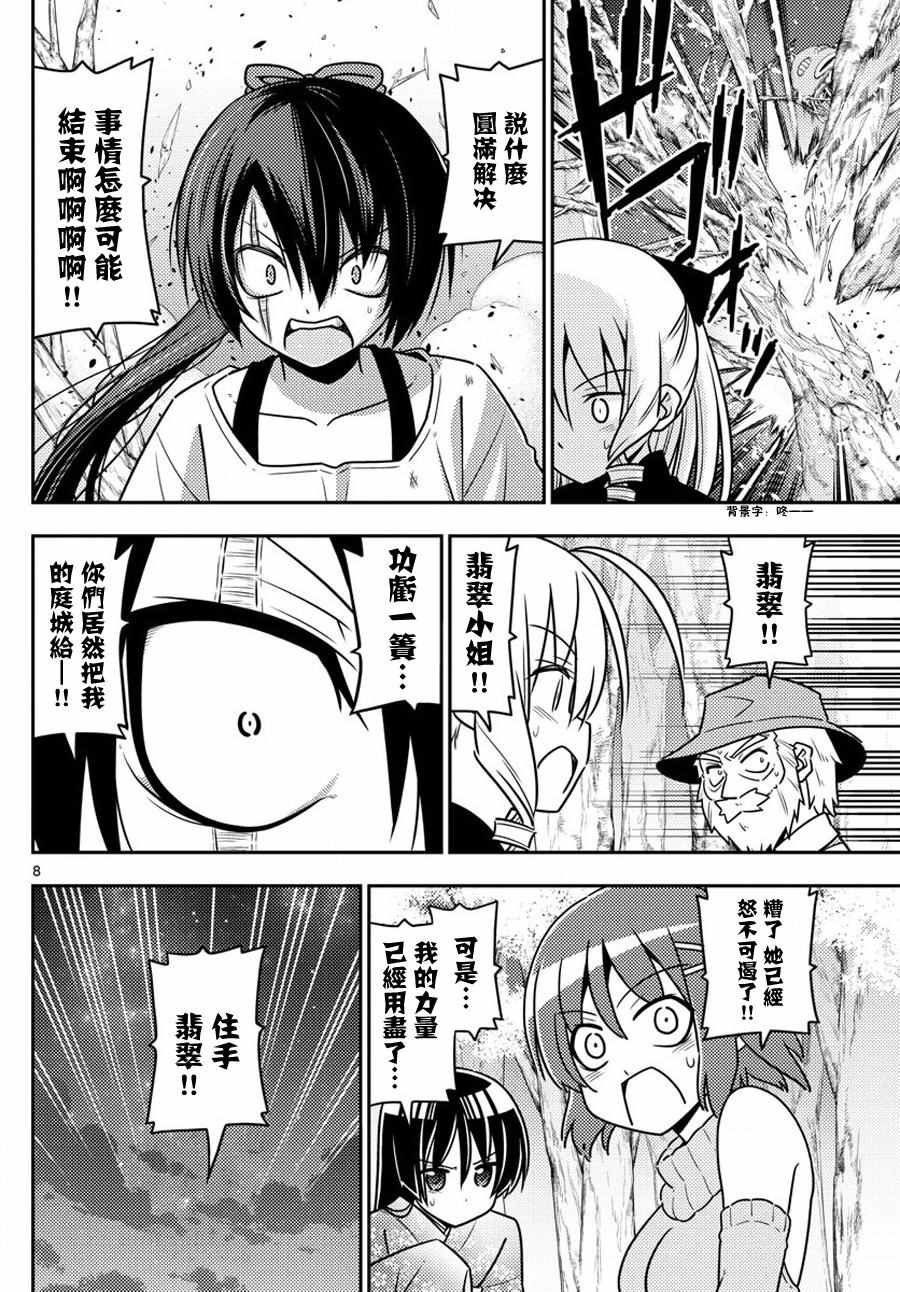 第567话 终章?