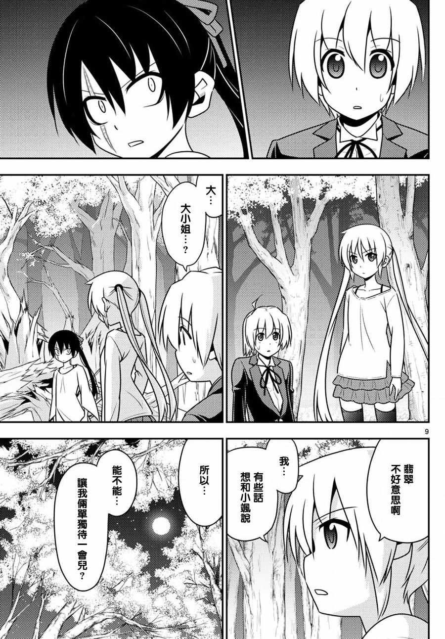 第567话 终章?