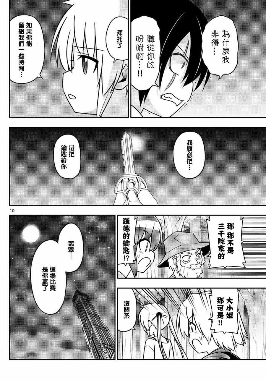 第567话 终章?