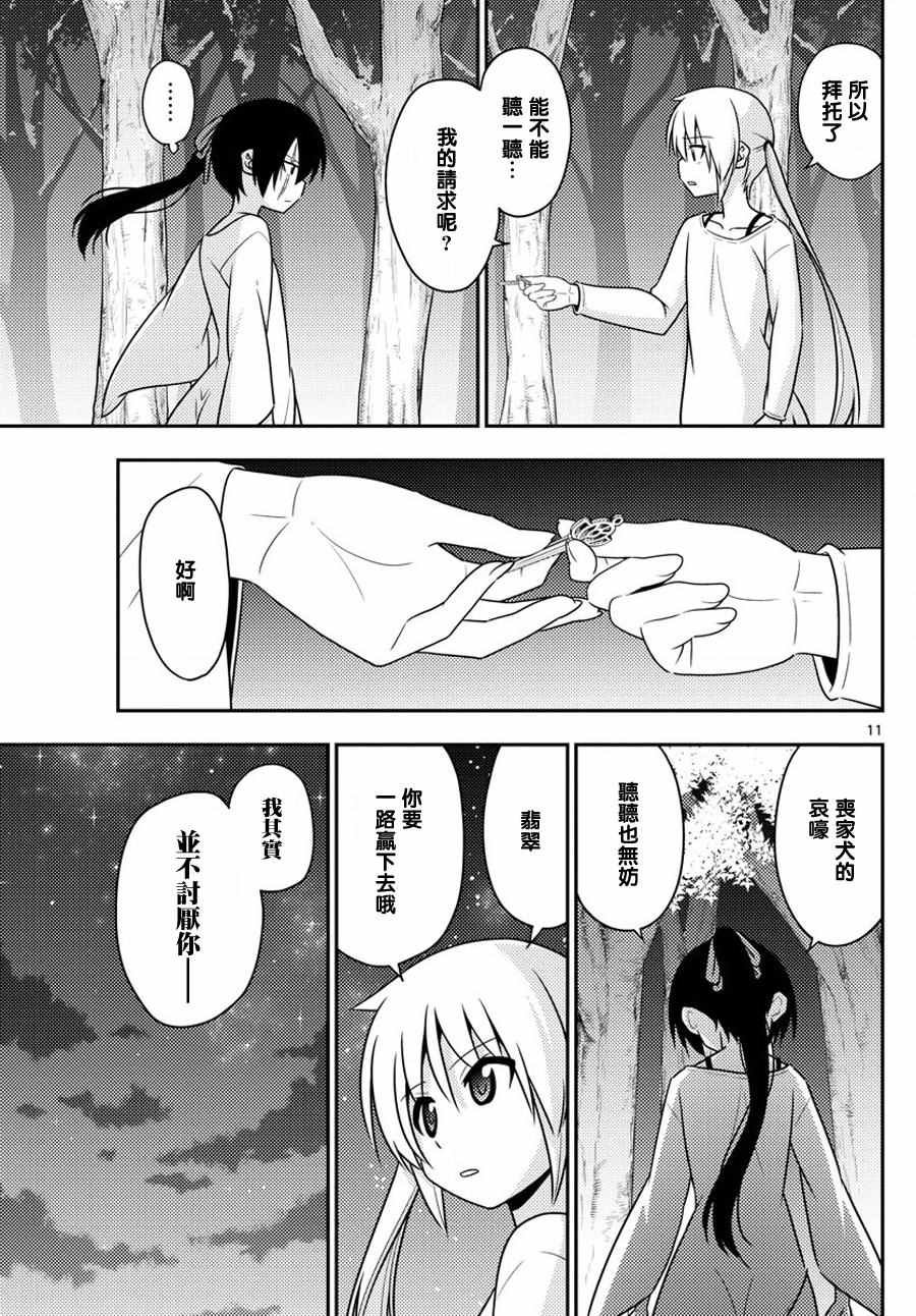 第567话 终章?