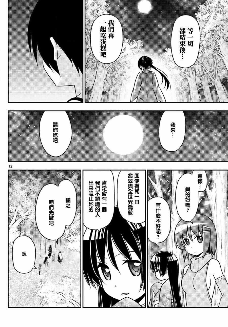 第567话 终章?