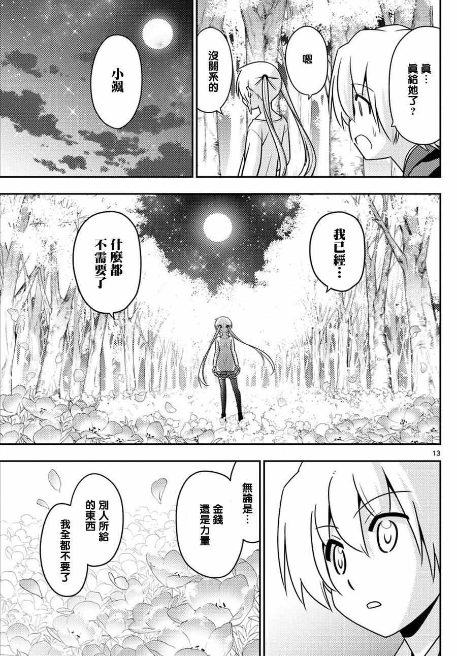 第567话 终章?