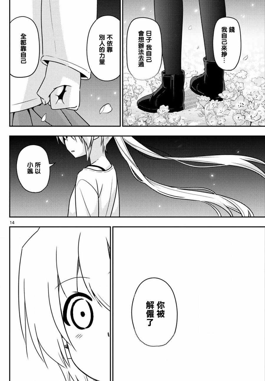 第567话 终章?