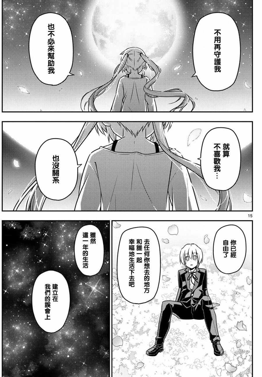 第567话 终章?
