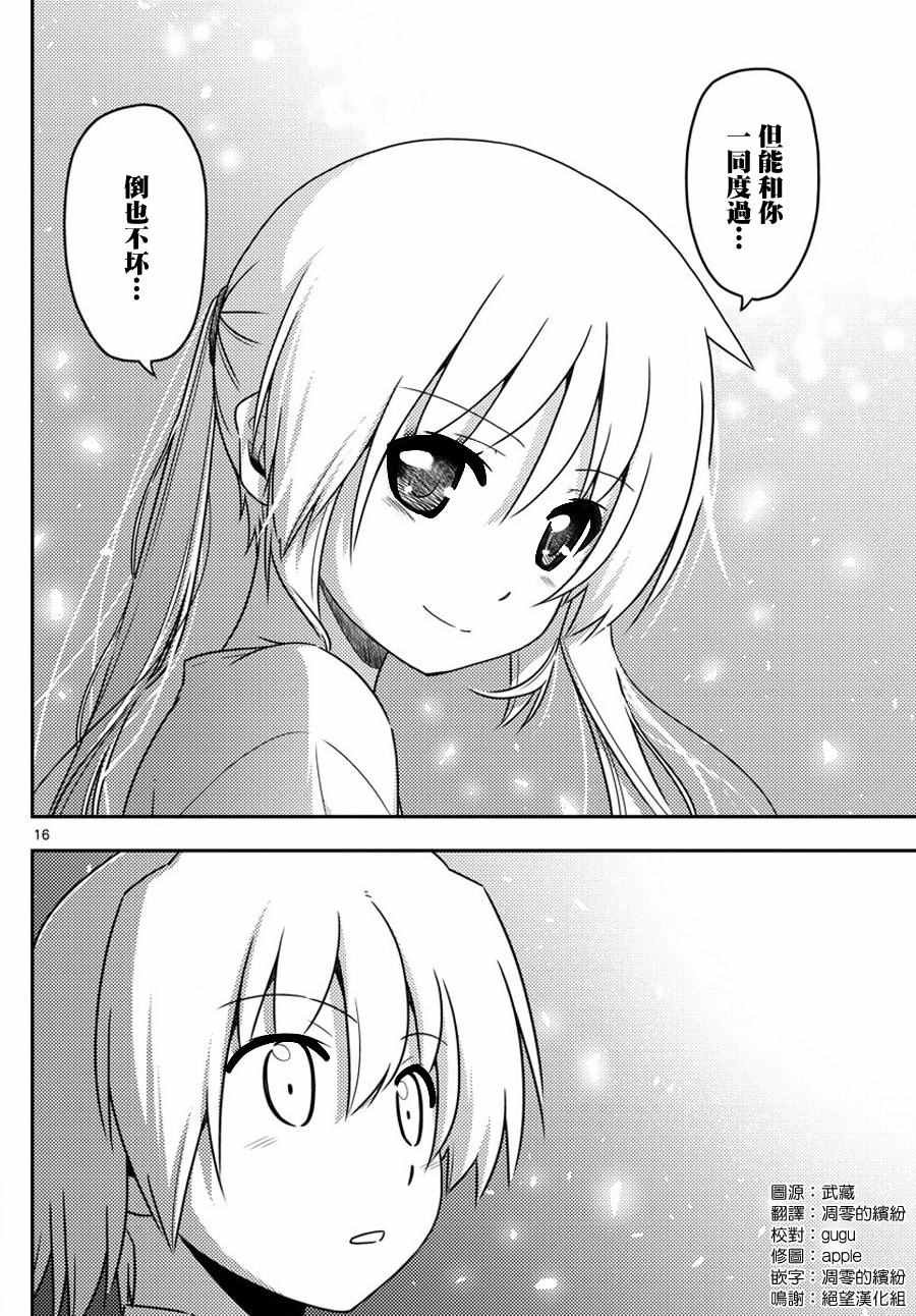 第567话 终章?