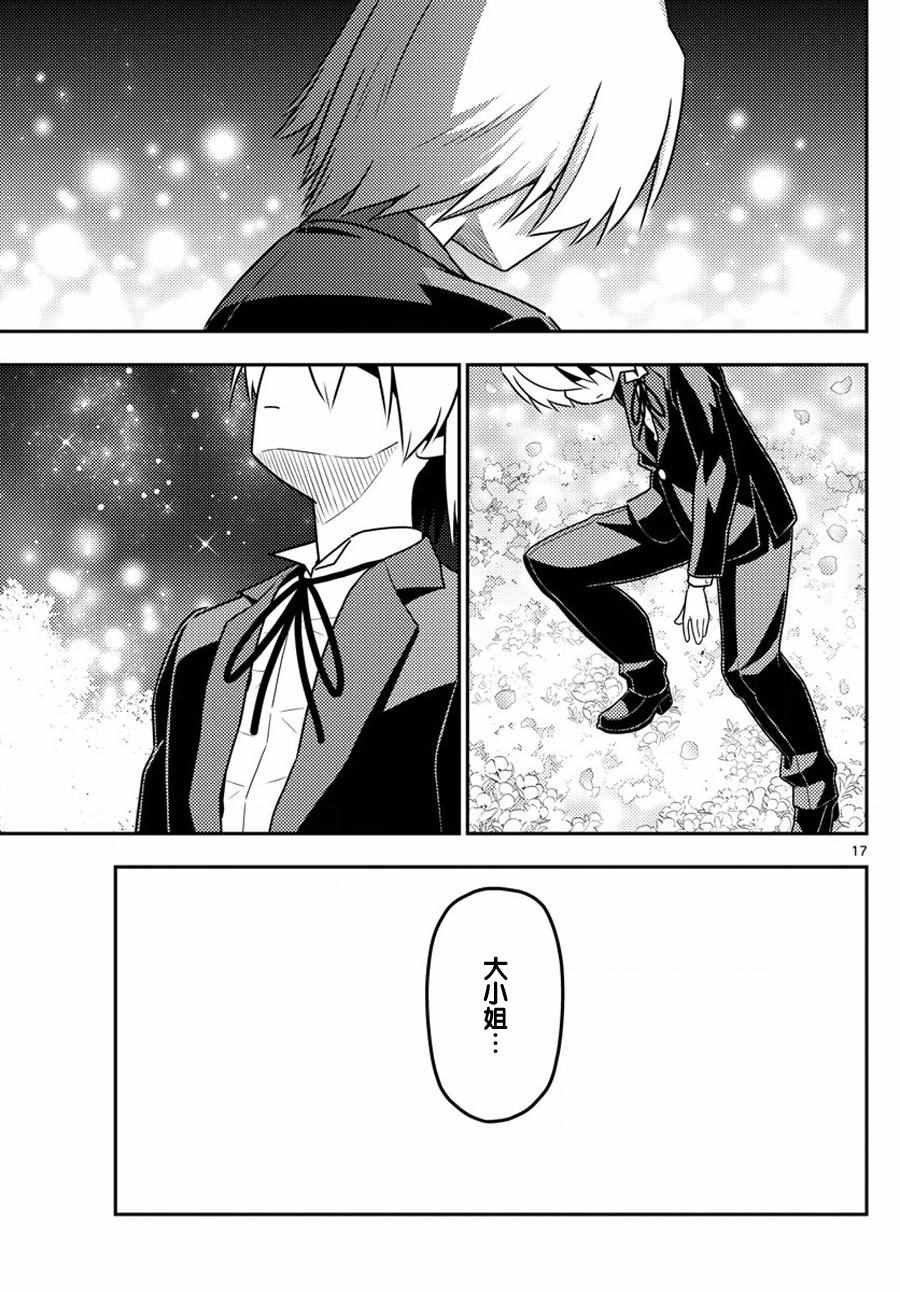 第567话 终章?