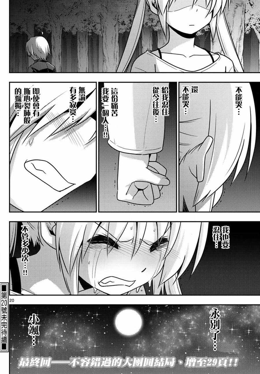 第567话 终章?