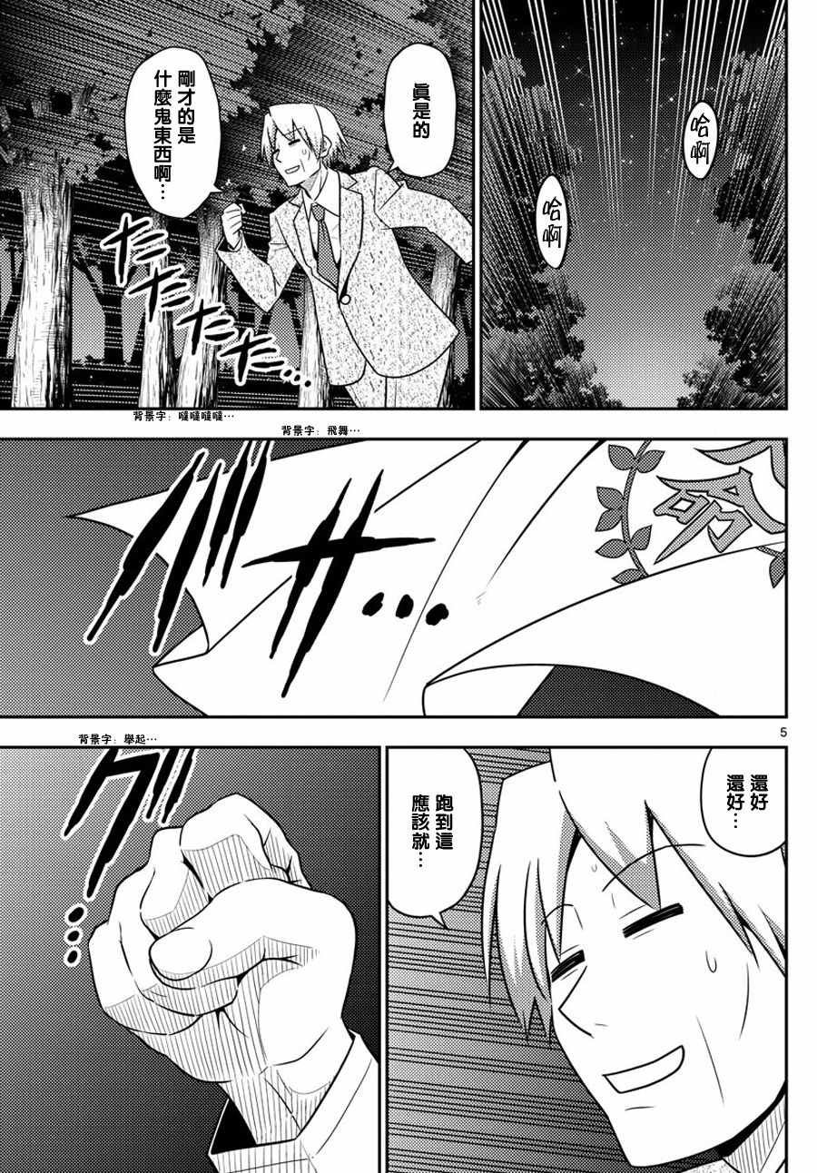 第568话 最终话