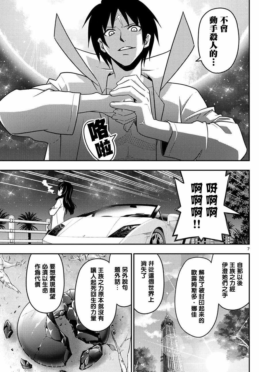 第568话 最终话