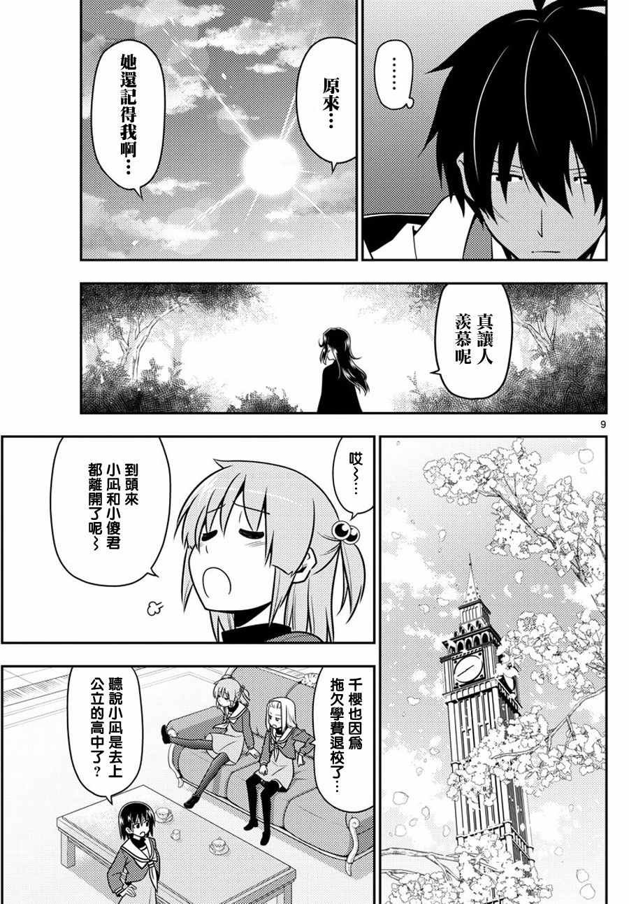 第568话 最终话