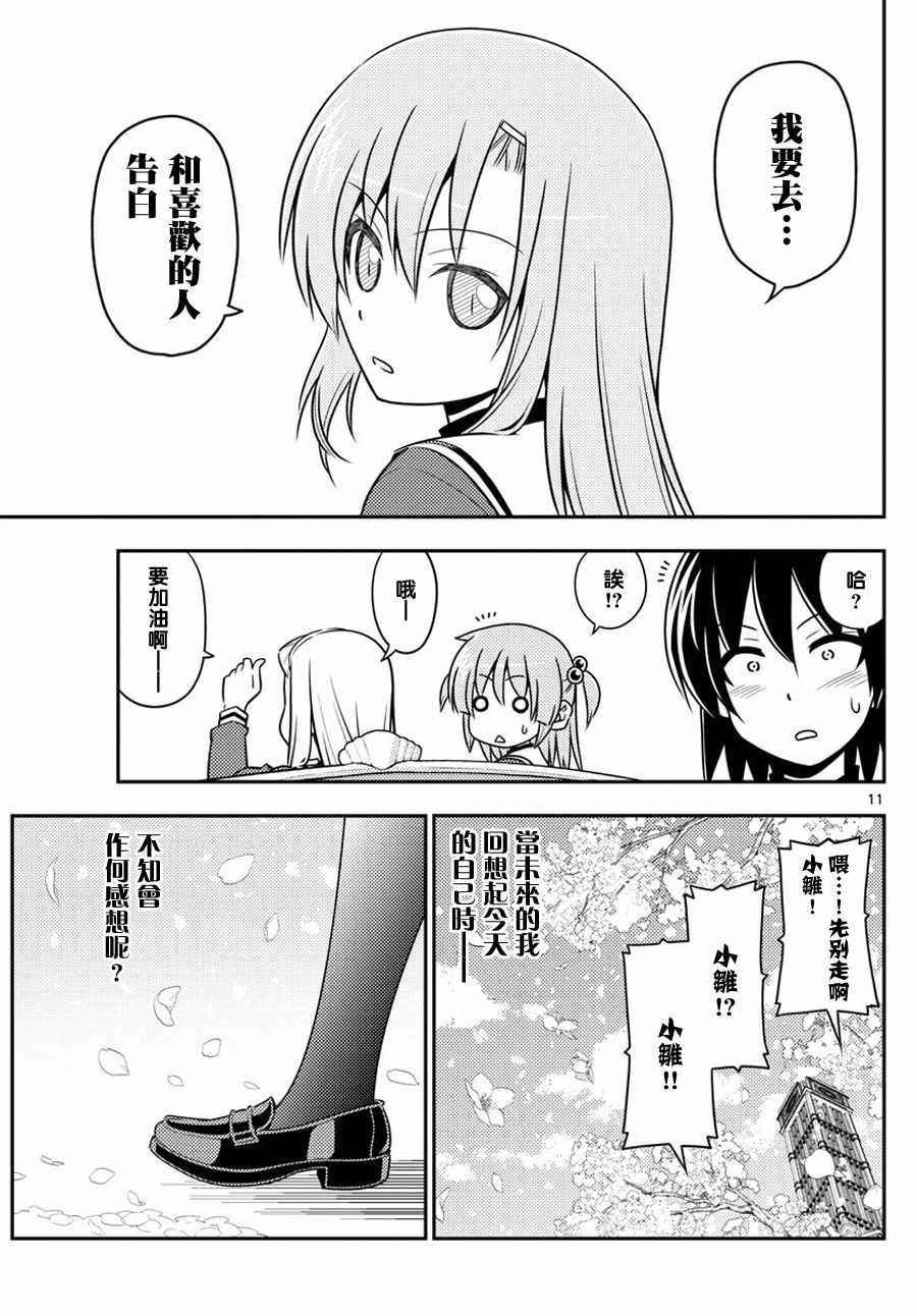 第568话 最终话