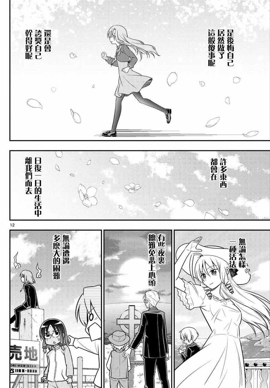 第568话 最终话