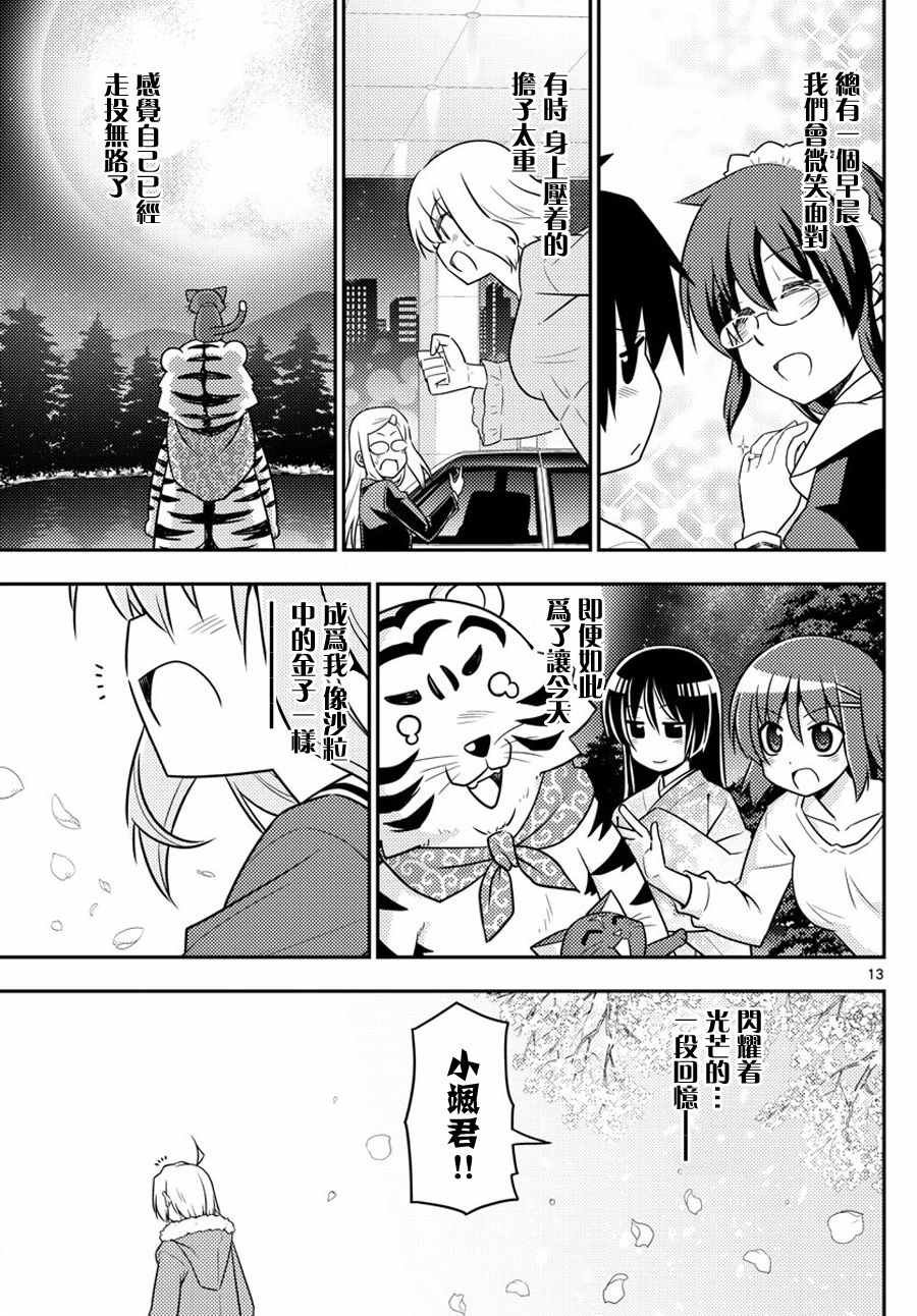 第568话 最终话