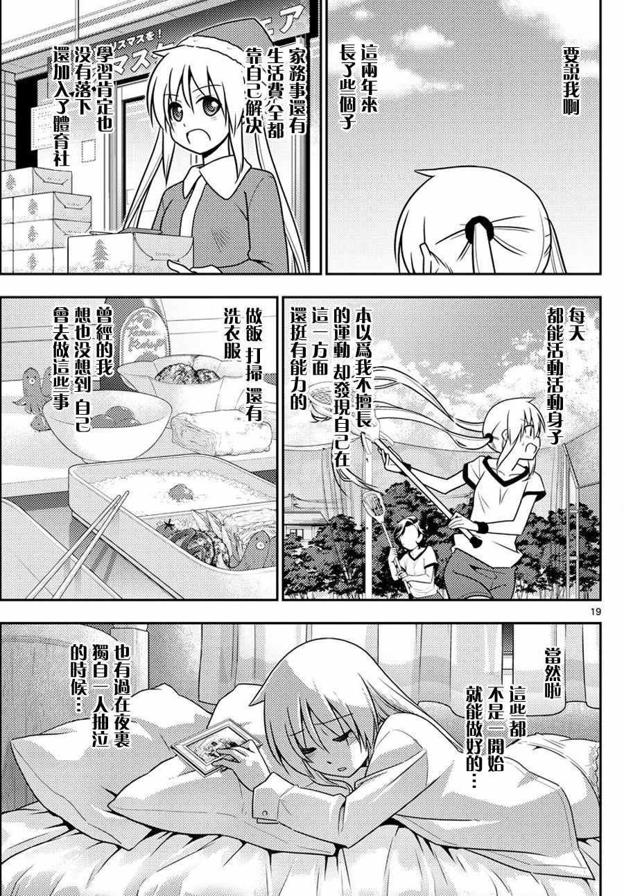 第568话 最终话