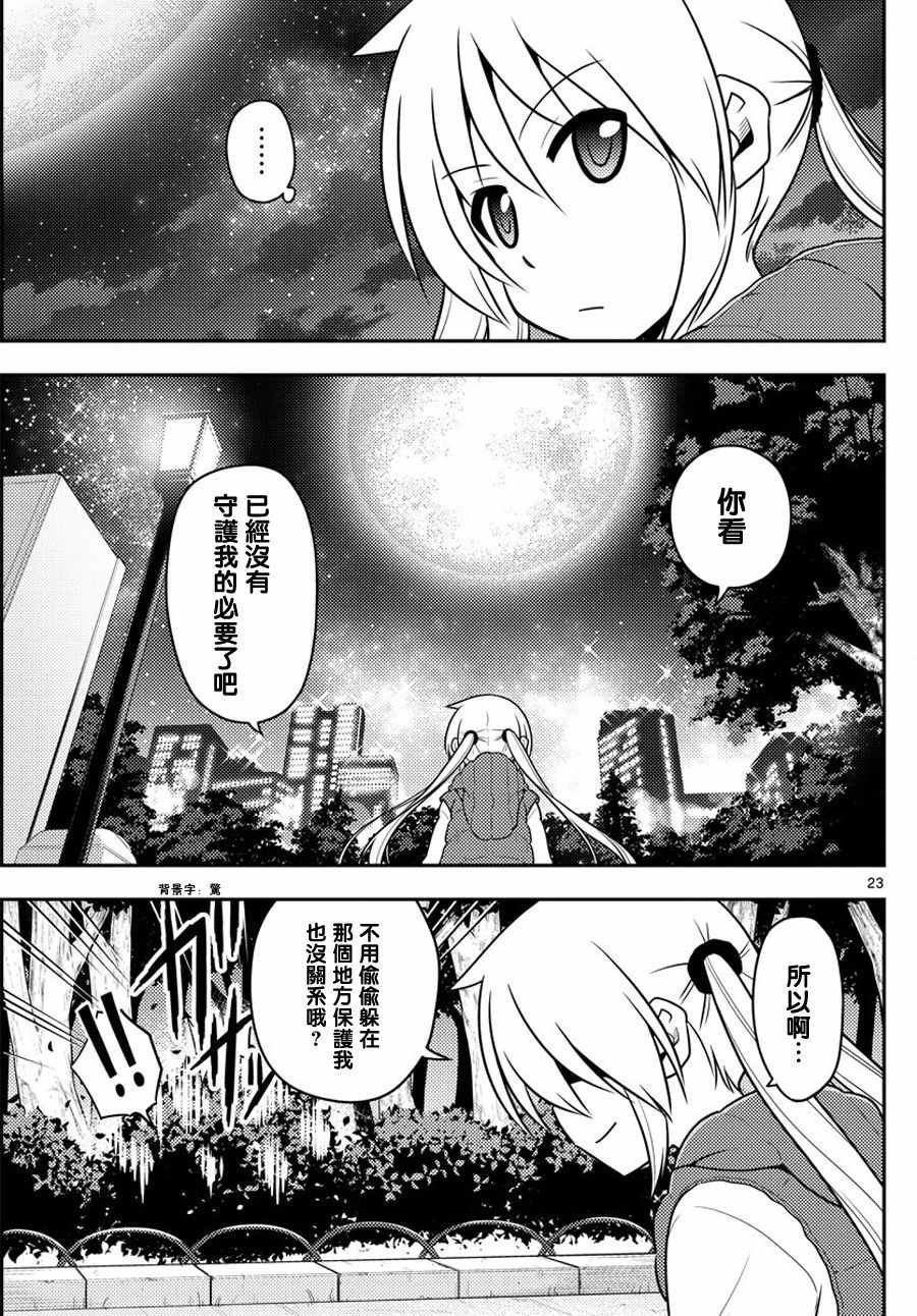 第568话 最终话