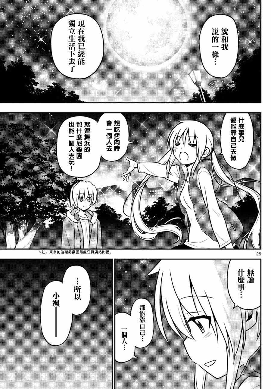 第568话 最终话
