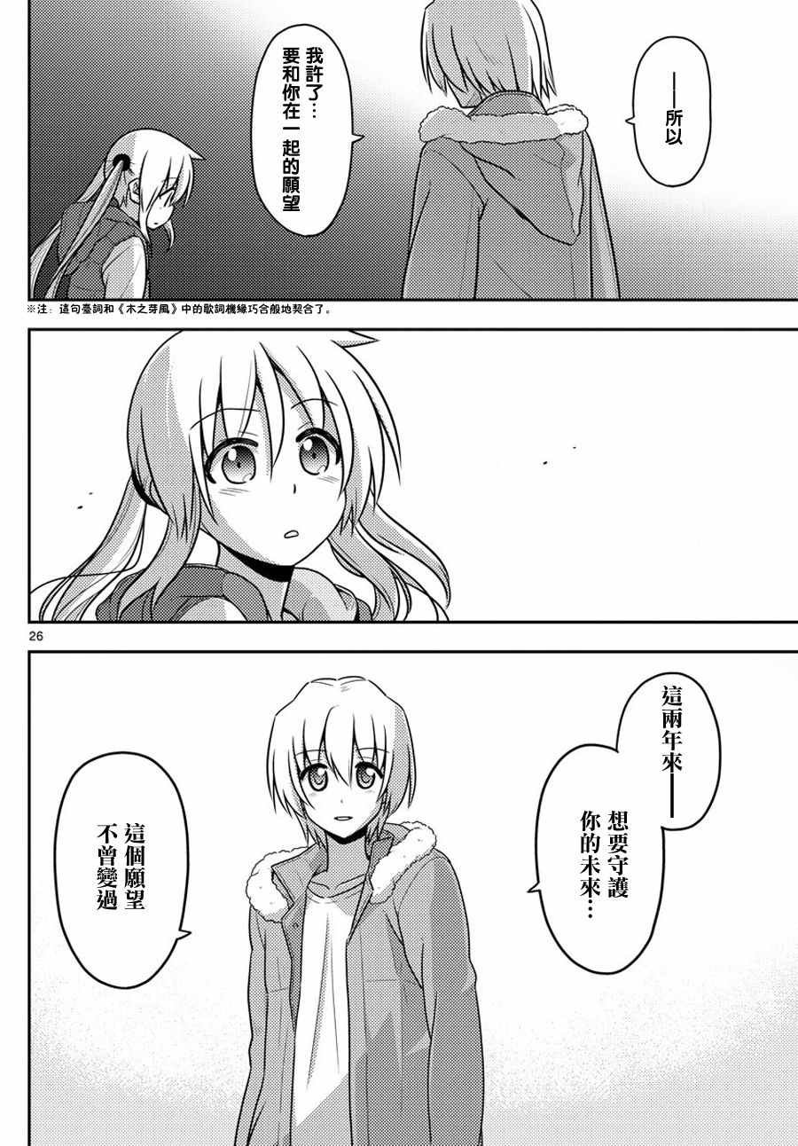 第568话 最终话
