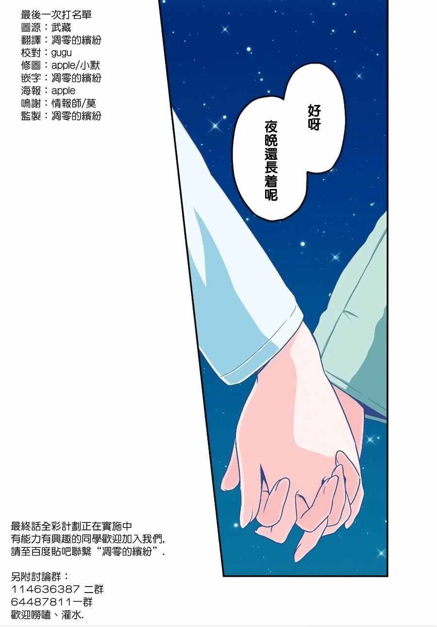第568话 最终话